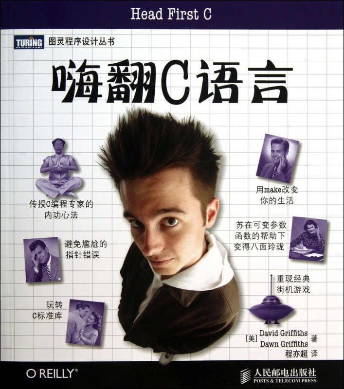 嗨翻c语言kindle_嗨翻c语言_嗨翻c语言 mobi