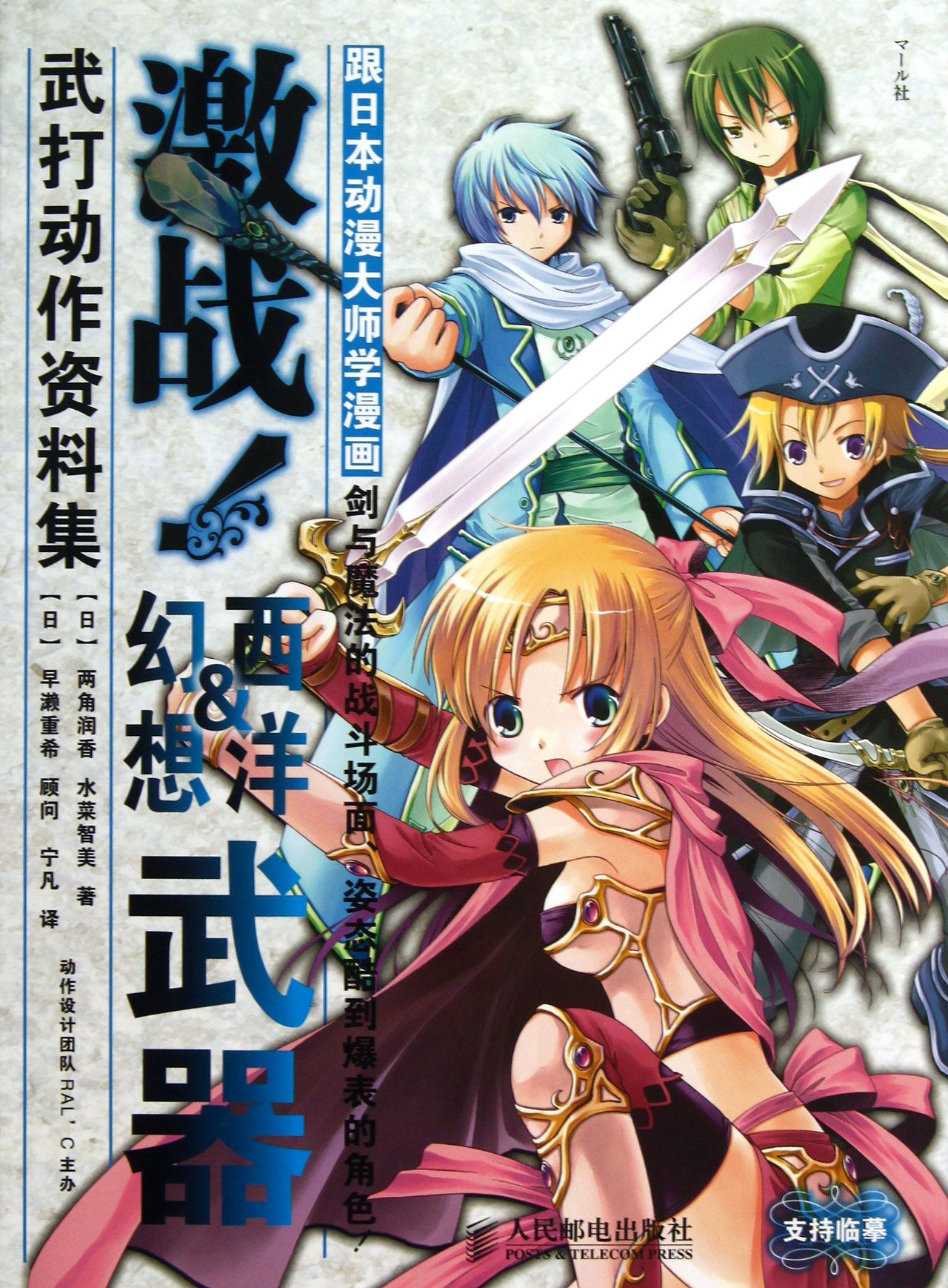 跟日本动漫幻想学大师(激战西洋&漫画武器武恋漫画之剃图片