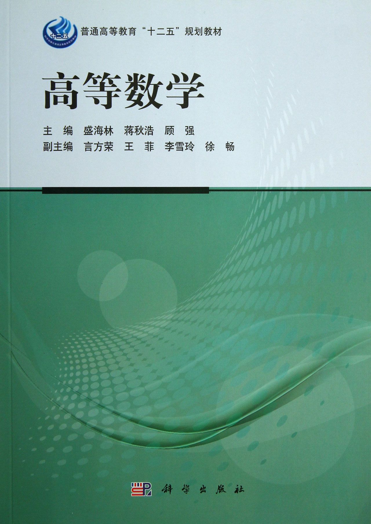 建筑结构选型(普通高等教育十二五规划教材)-博