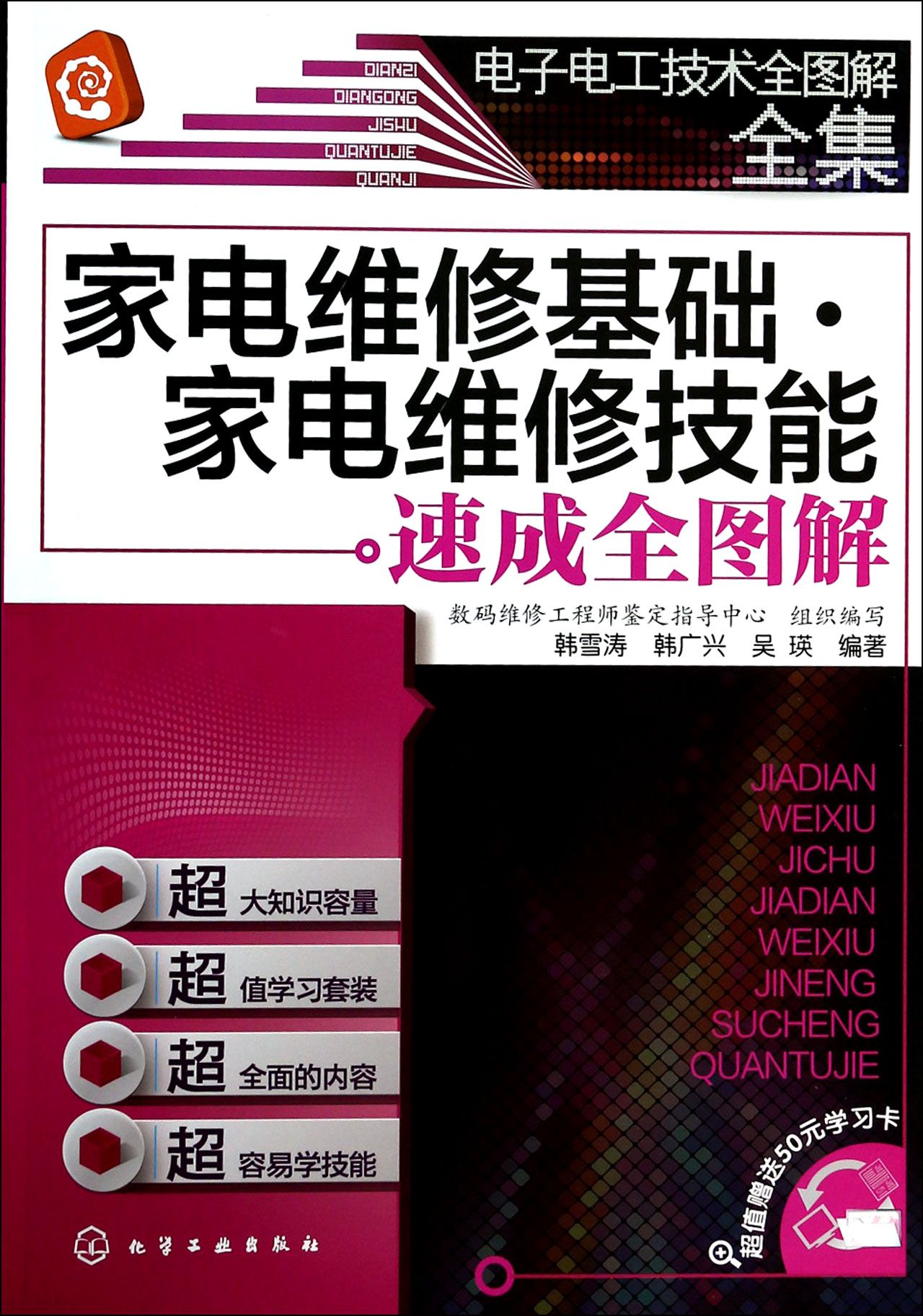 师傅来了:提升工作效率的秘密武器