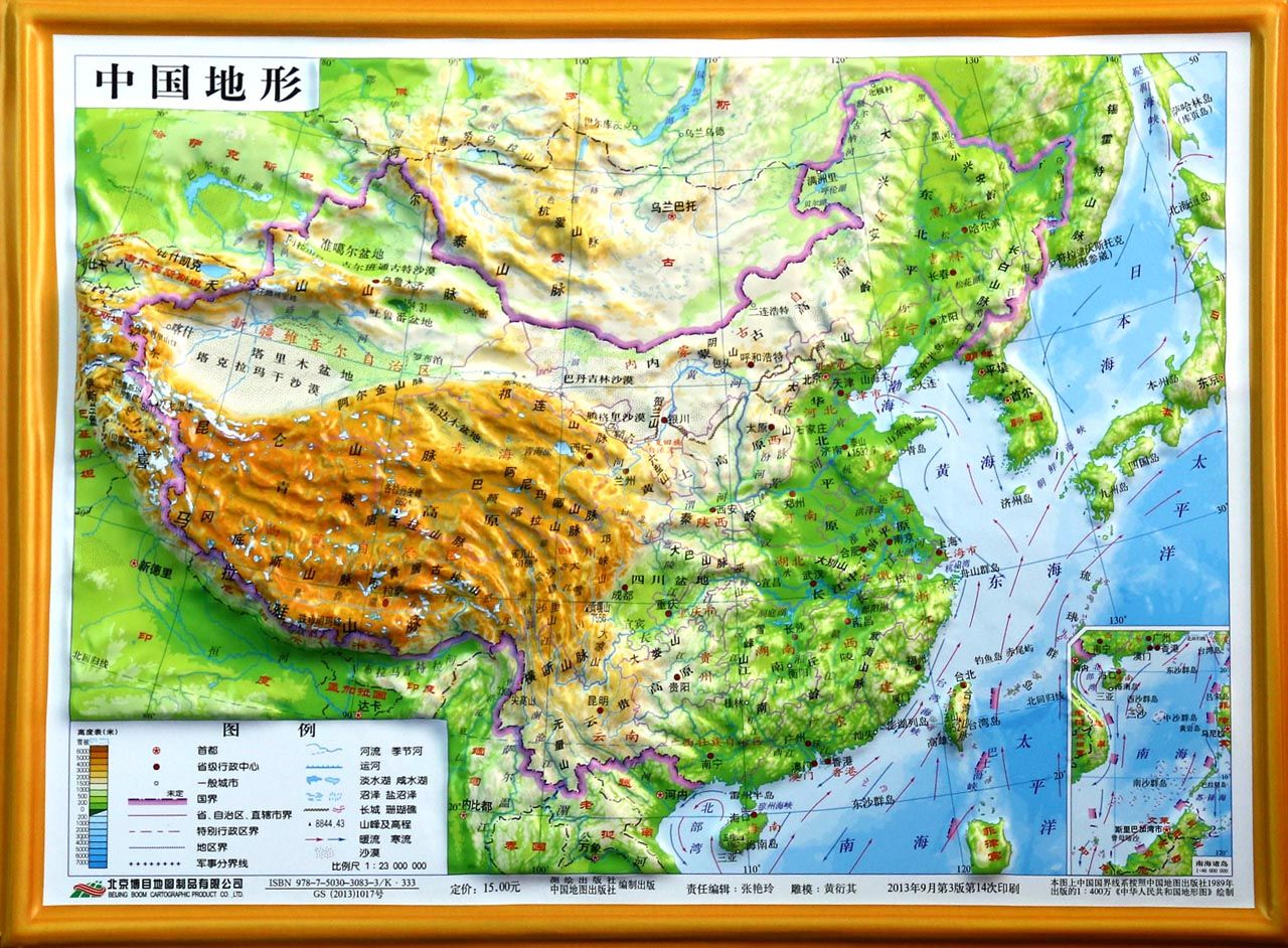 2002年01期 | 中国国家地理网