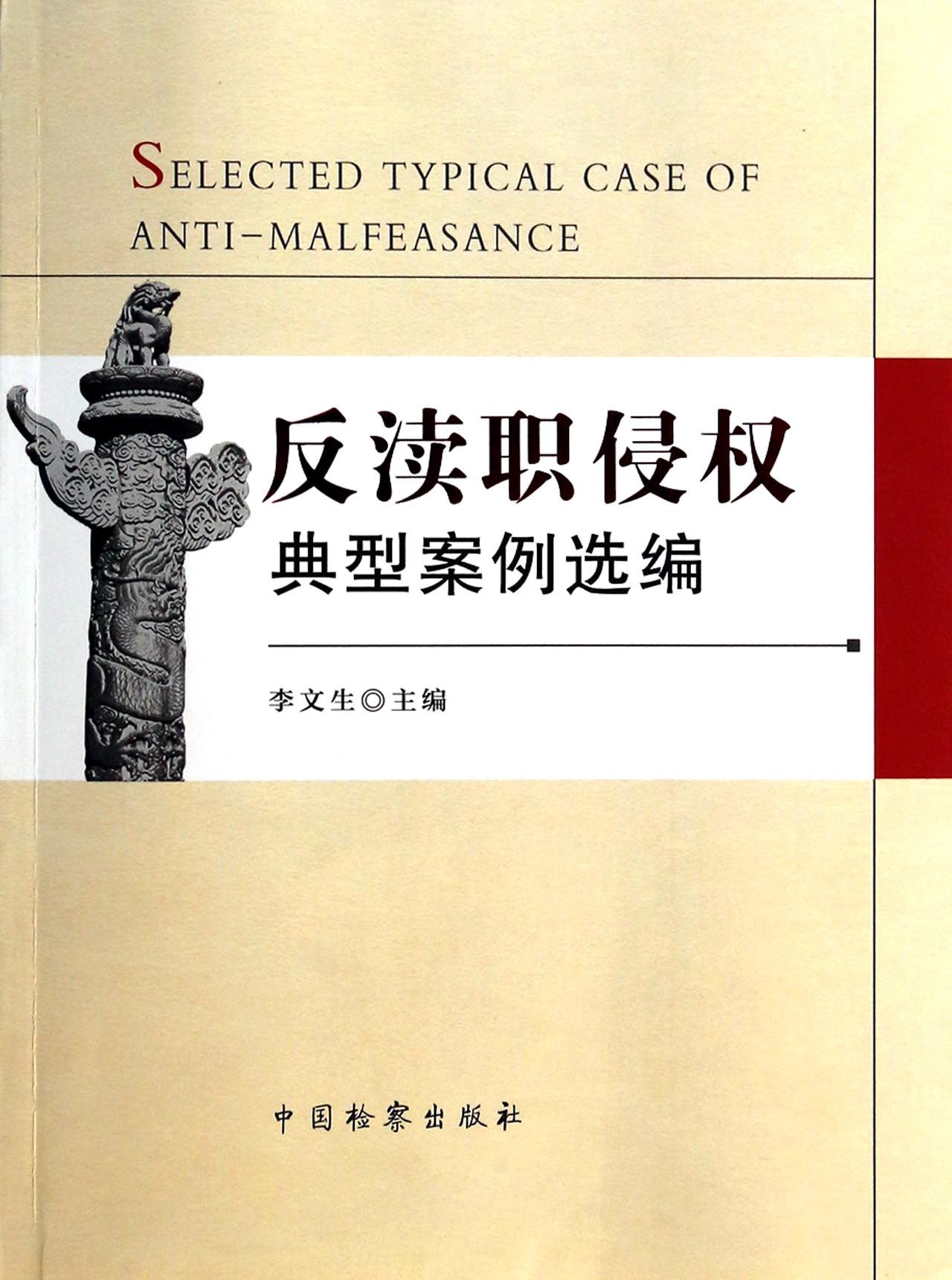 印发广东省严厉打击制售冒充伪劣商品违法犯罪活动专项整治工作方案的告诉