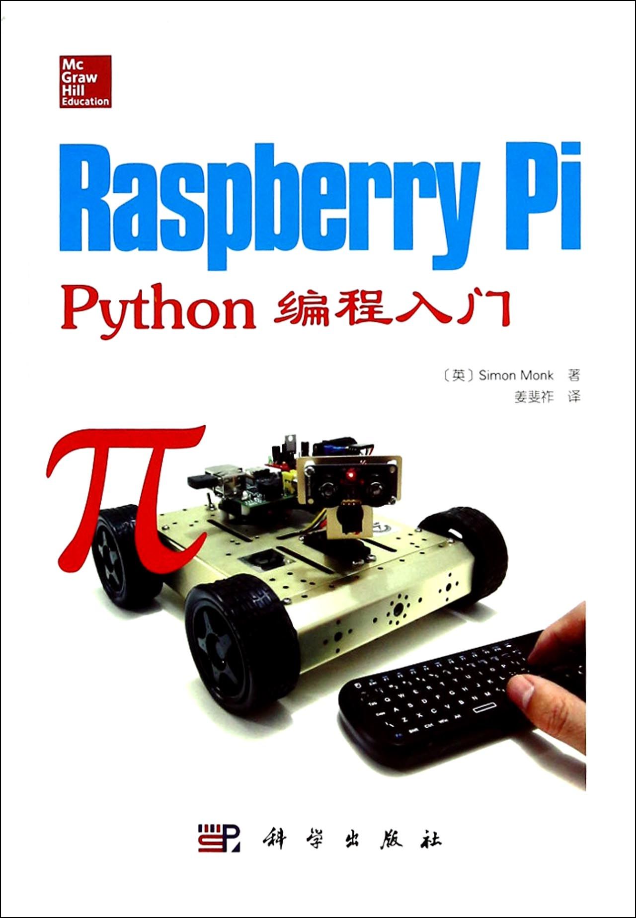 Raspberry Pi Python编程入门-博库网