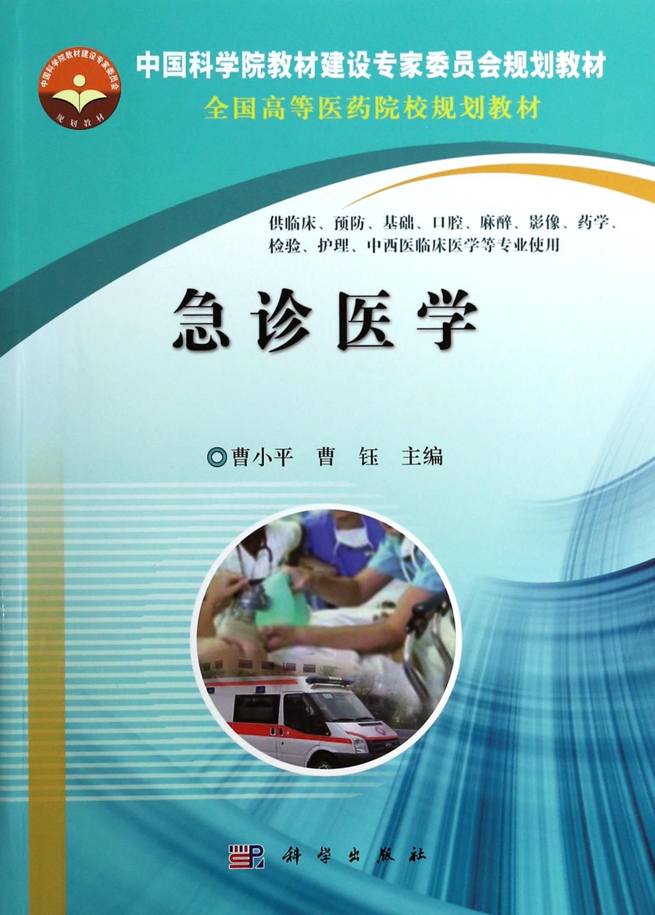 中西医临床医学专业,湖北中医药大学和广西中