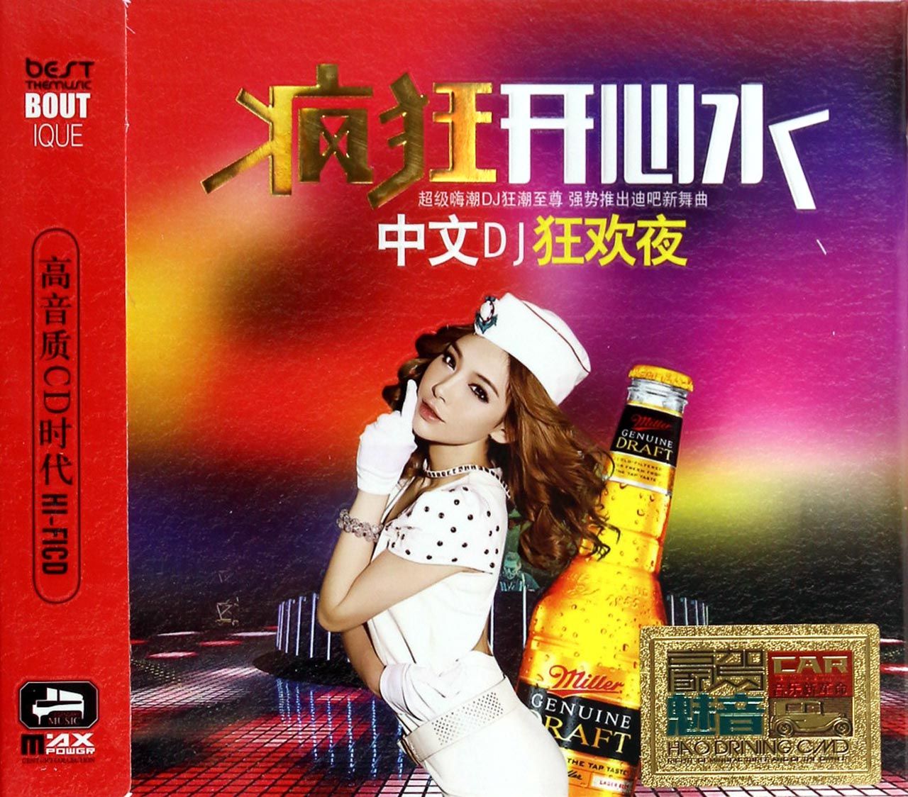 CD疯狂开心水中文DJ狂欢夜(3碟装)