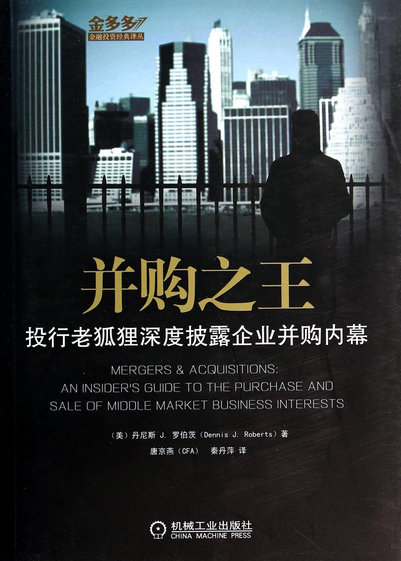 中国企业跨国并购10大案例