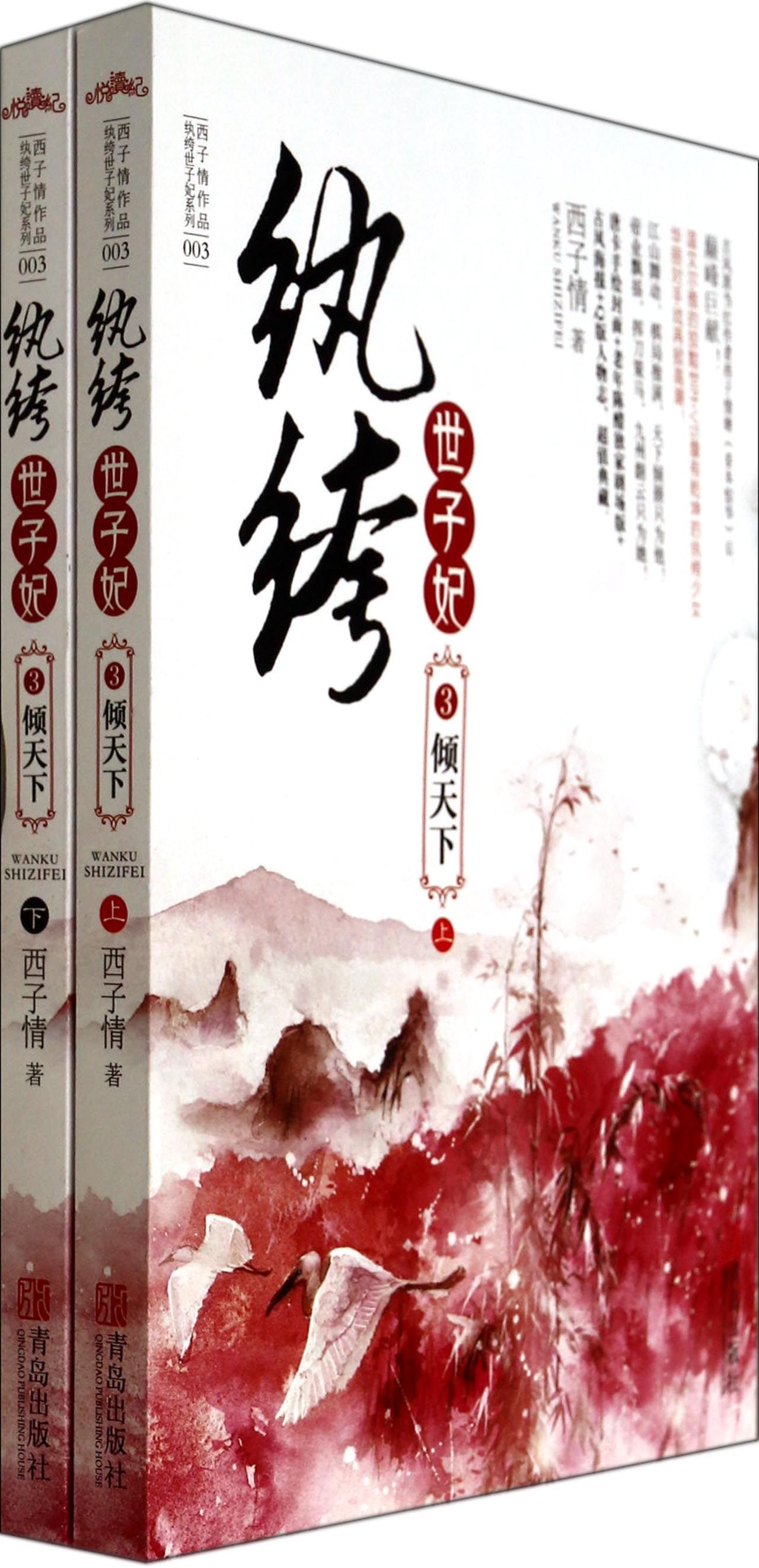 纨绔世子妃txt下载-纨绔世子妃番外-纨绔世子妃