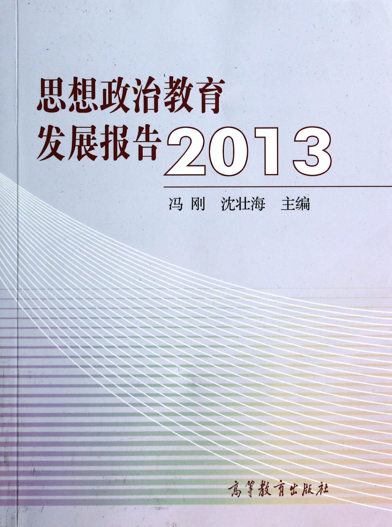 思想政治教育实践报告_关于思想政治实践报告_思想政治教育社会实践