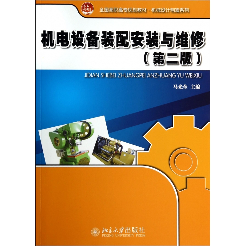 豸װ䰲װά(2ְר滮̲)