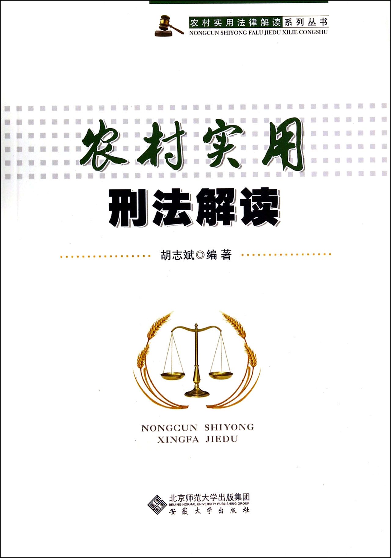 行贿罪-行贿罪辩护律师-立案量刑标准