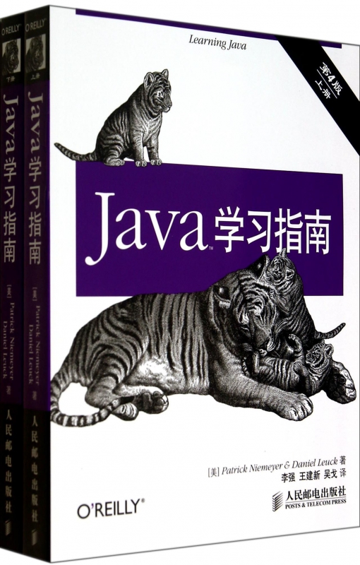 Java学习指南(第4版上下)-博库网