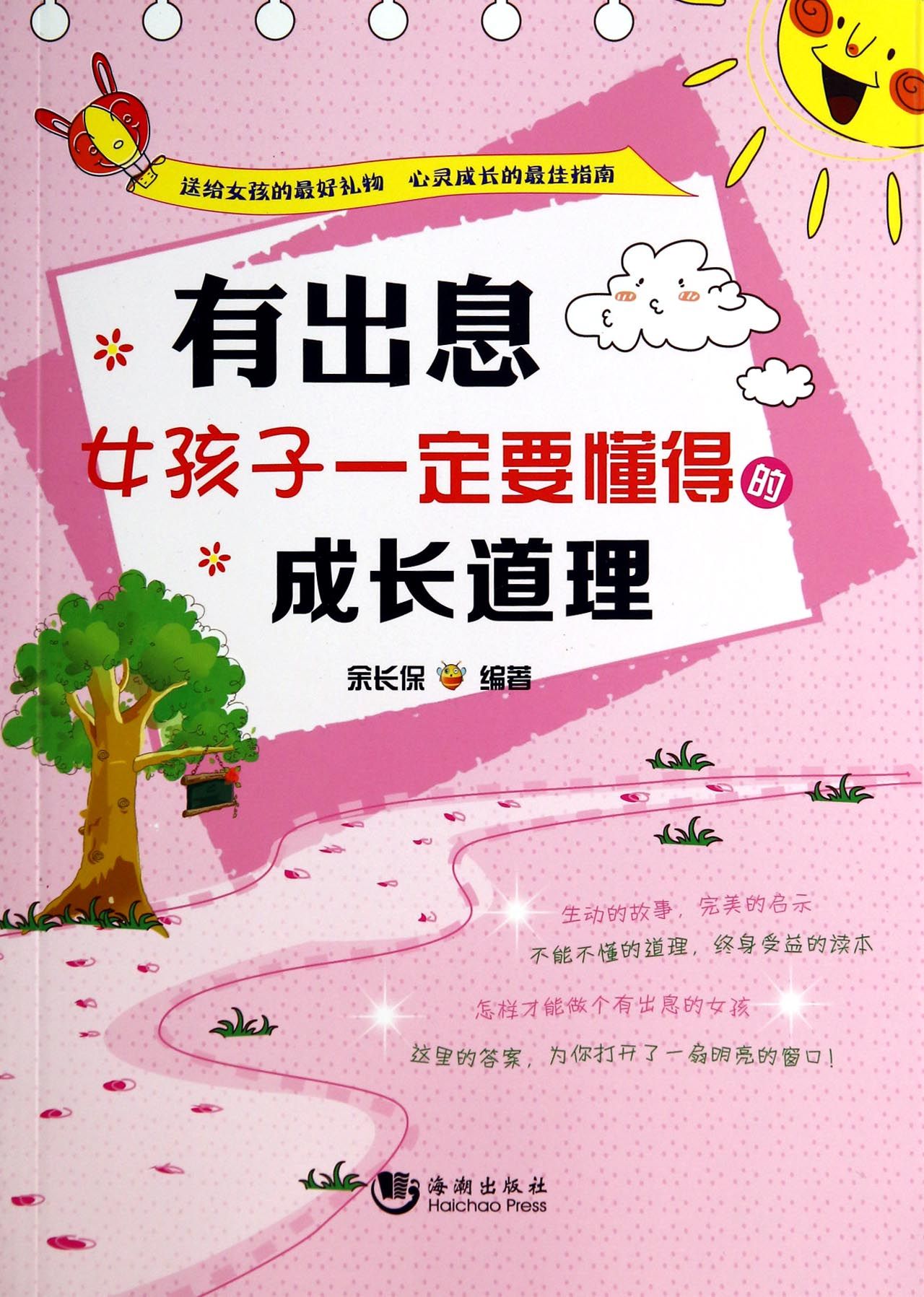 有出息(女孩子一定要亲嘴的懂得女生)道理的一起男生成长图片