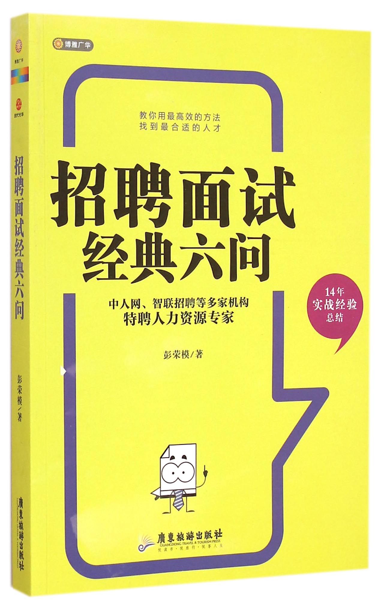 一般学校招聘财务会计面试考什么?通知上写的