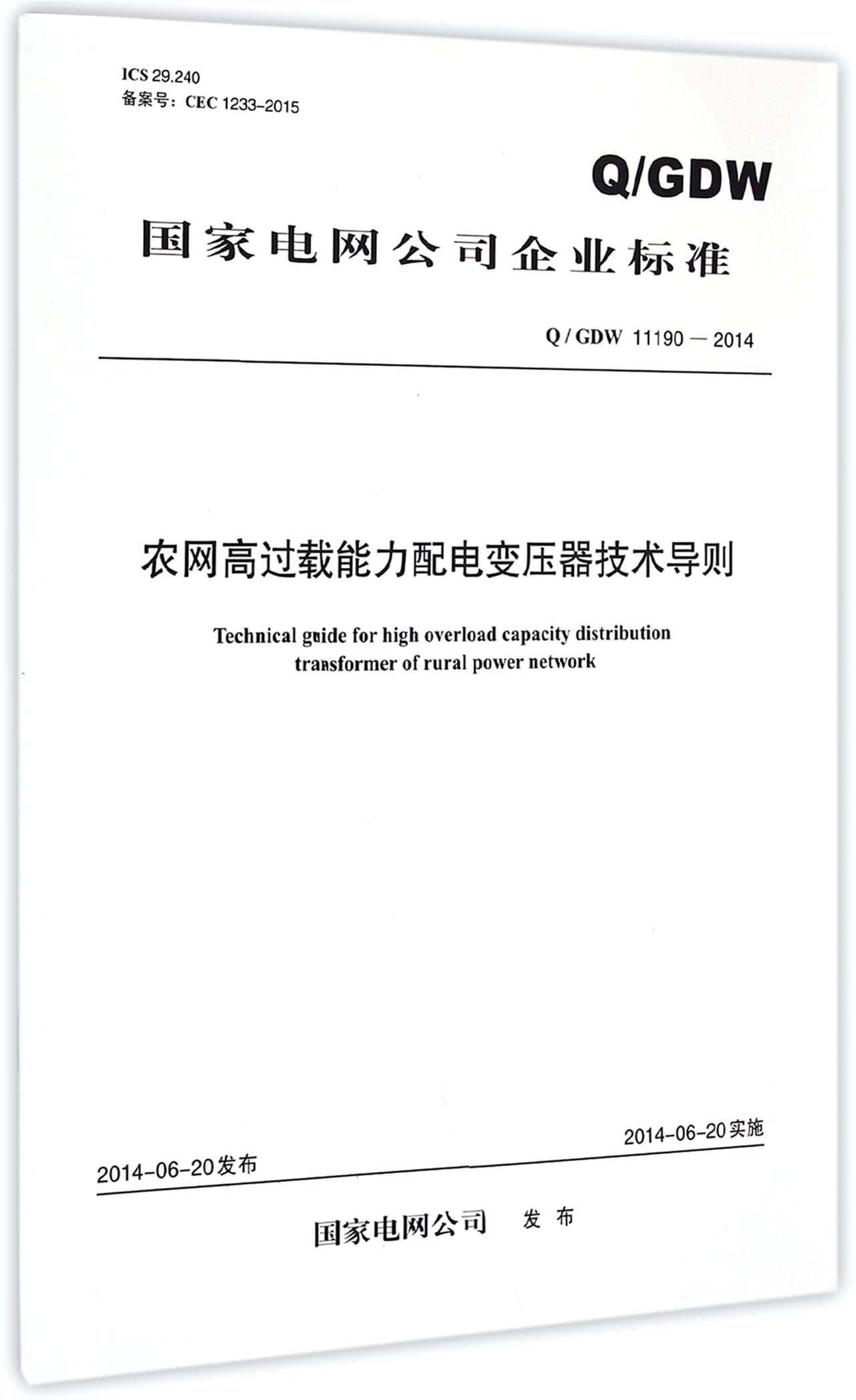 里得电科申请全国股转公司挂牌：深耕配网不停电作业领域