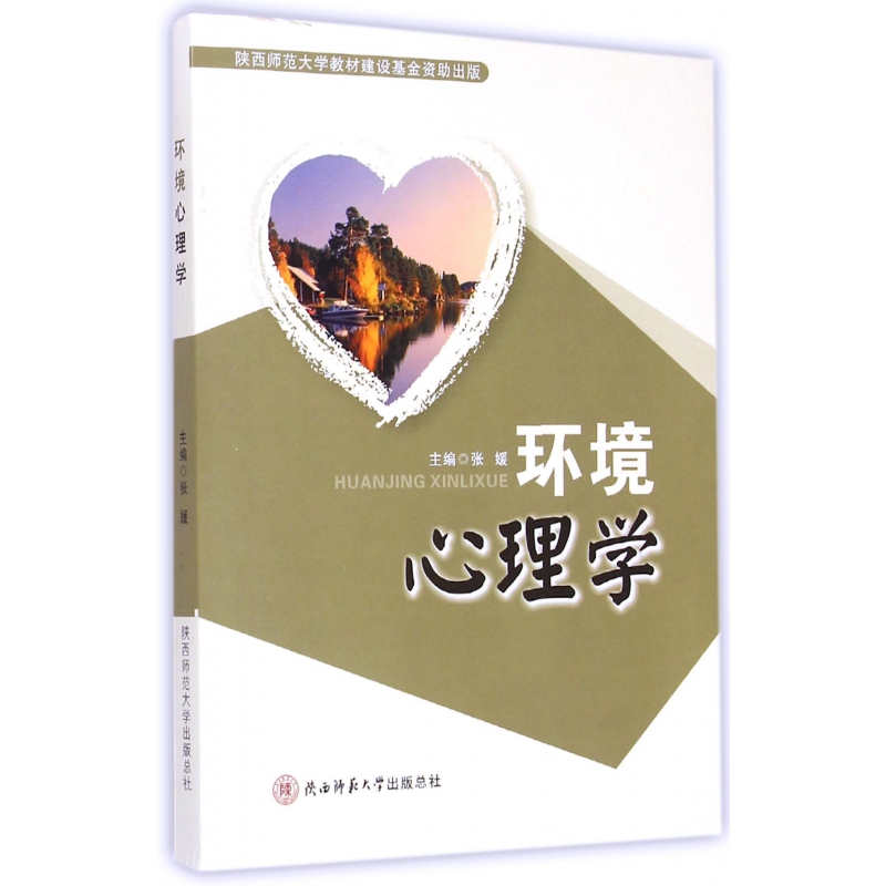 环境心理学-博库网