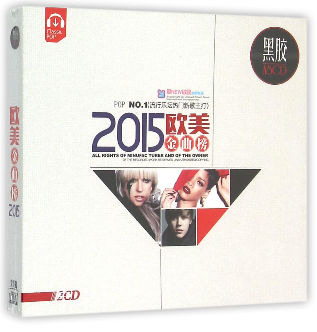 CD2015欧美金曲榜(2碟装)