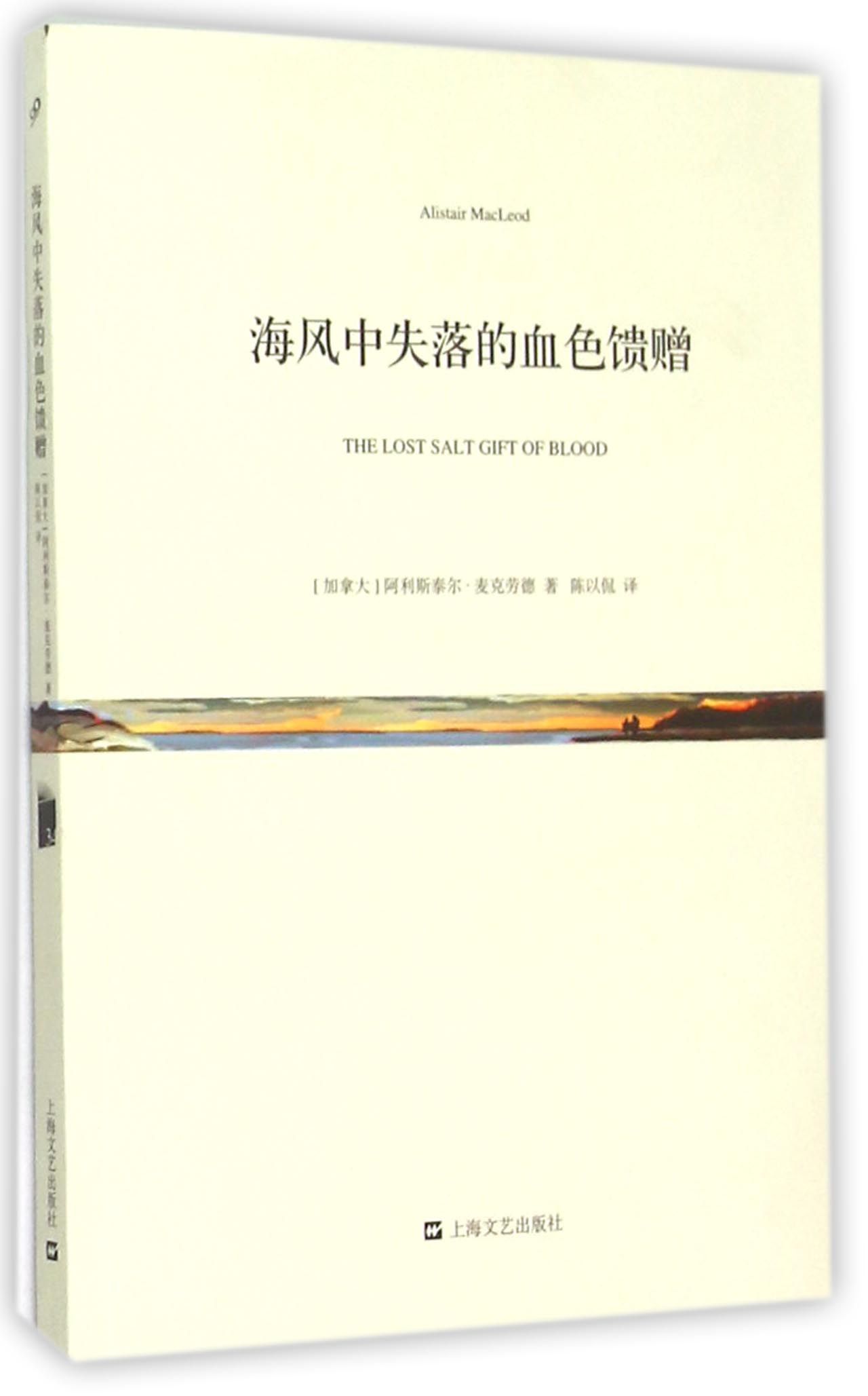 海风中失落的血色馈赠