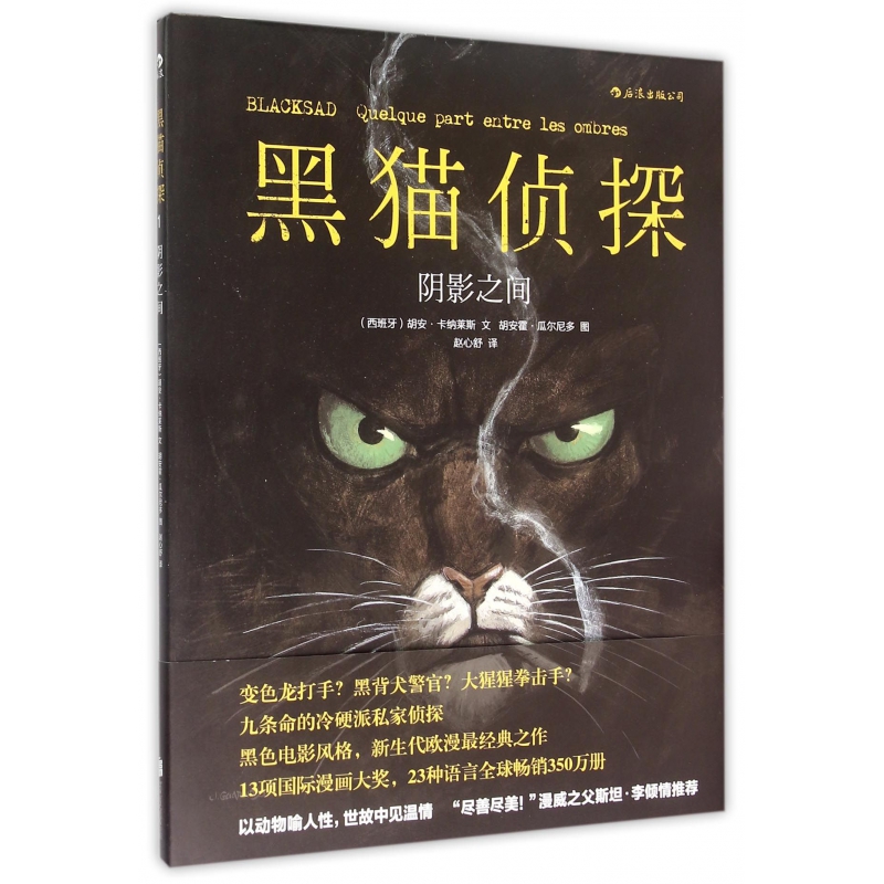 名侦探柯南剧场版17绝海的侦探_黑猫侦探2_黑猫侦探