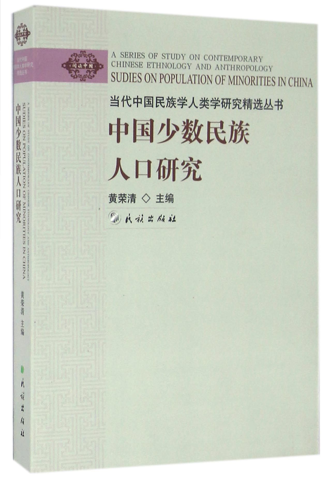 人口人类学_人类学中的 人 与人本设计