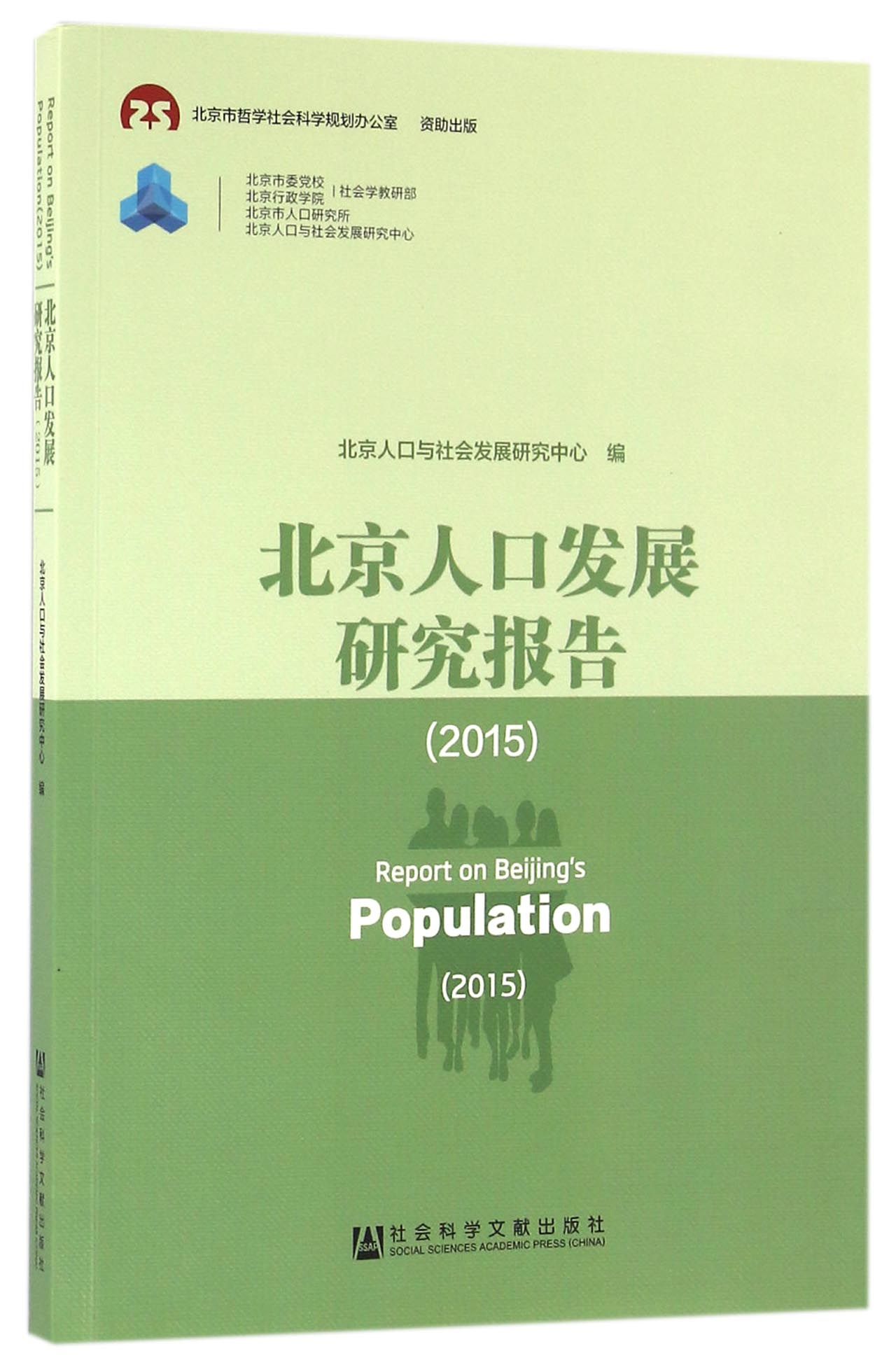 人口调查报告_Wealth X 2019亿万富豪人口普查报告(2)