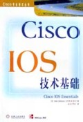 Cisco IOS技术基础