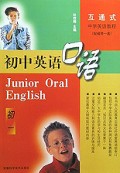 初中英语口语(初1)