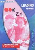 领导的艺术/管理大师丛书