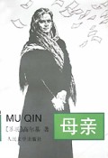 母亲