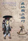 在地图上旅行