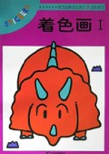 运笔游戏
