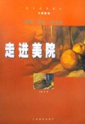 金属皮具暖光集(水粉静物)/走进美院系列丛书