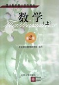 数学(上北大附中高三学生用书)