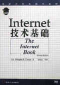 Internet技术基础