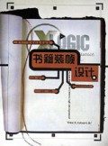 书籍装帧设计