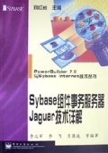 Sybase组件事务服务器Jaguar技术详解