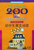 初中生英文阅读200篇/英文阅读系列丛书
