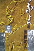 毛泽东与他的友人