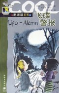 飞碟警报/酷老鼠系列