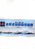 游泳技术初级教学挂图(蝶仰蛙爬全套4张)
