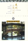 苏州古典园林(汉英对照)(精)