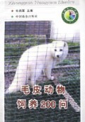 毛皮动物饲养200问(中国农村书库)
