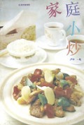 家庭小炒(生活饮食系列)