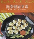 黑白健康菜谱(中英对照)/佳肴菜谱系列
