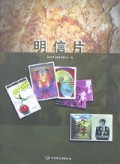 明信片(平面设计经典)(精)