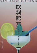 饮料配方