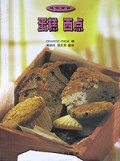 蛋糕西点(迷你食谱)