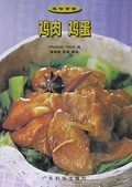 鸡肉鸡蛋(迷你食谱)