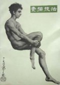 素描技法