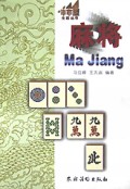 麻将/小木屋生活丛书