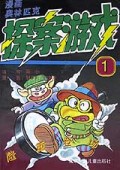 漫画奥林匹克探案游戏(1)